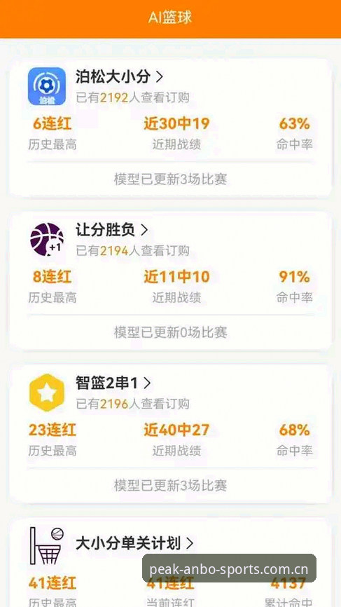 安博体育平台V3.1实用体验分享：下载、评测与闪退修复全攻略