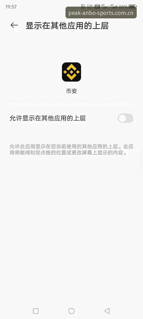 安博体育V3.1安装教程 安博体育V3.1安装教程:从下载到闪退修复的完整指南